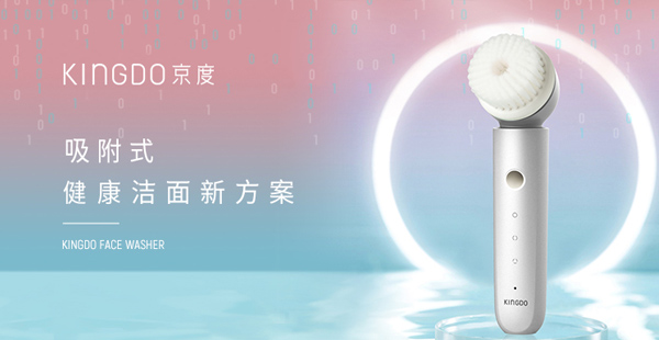 潔面儀品牌定位公司有哪些？方案怎么做？