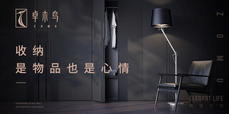 卓木鳥收納品牌戰略案例