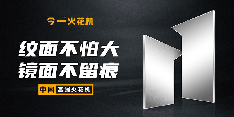“今一”數控機床品牌定位案例<br>問鼎世界，大國崛起！大型工業設備的品牌之路