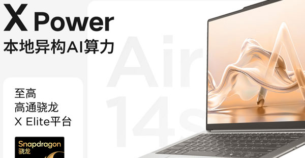 聯想品牌定位大變革，全棧智能煥新出發打造智能生態圈