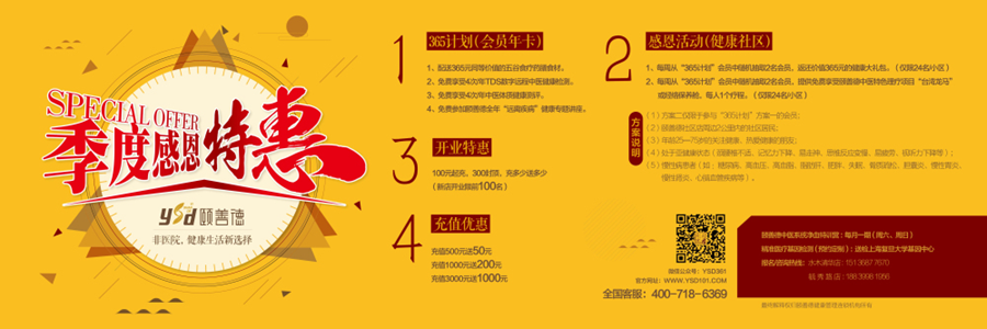 頤善德康養品牌定位,健康產業品牌定位,健康品牌的定位