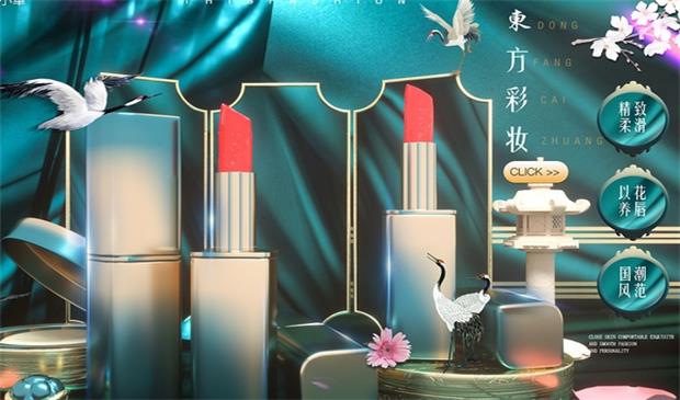 花西子品牌戰略,花西子品牌戰略分析,花西子