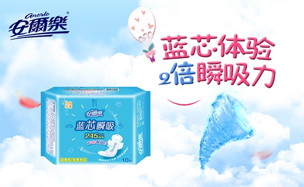 恒安品牌戰略,恒安,恒安衛生巾