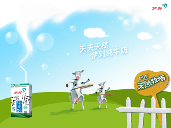 伊利的品牌戰略,伊利品牌戰略,伊利