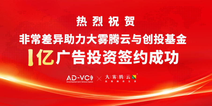 非常差異助力所服務項目獲1億融資