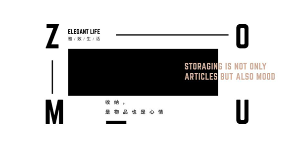 卓木鳥收納品牌戰略案例