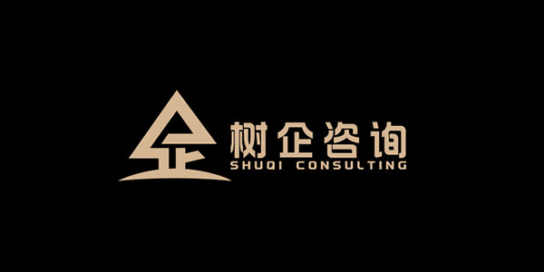 深圳戰略咨詢公司都有哪些？