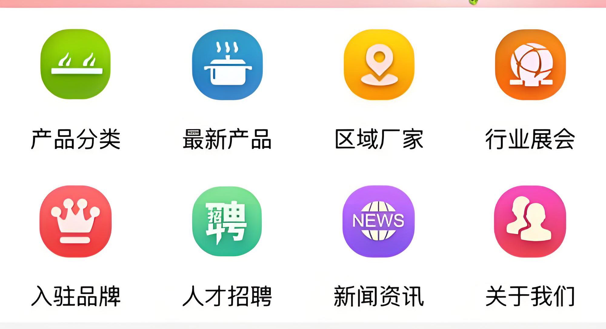 廚衛品牌定位分析