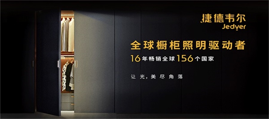 智能照明品牌如何進行戰略定位