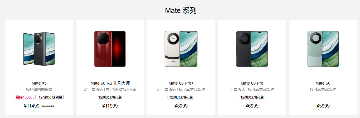 華為手機品牌定位策略是什么？有哪些消費群體？