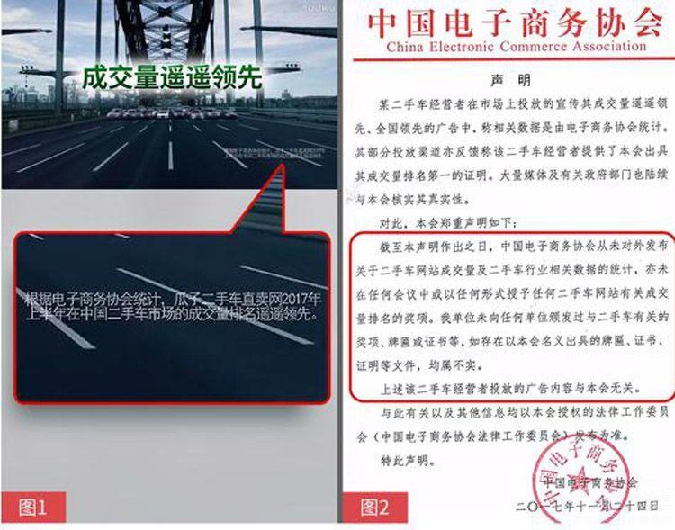 瓜子二手車虛假廣告被重罰1250萬，給企業帶來哪些啟示？