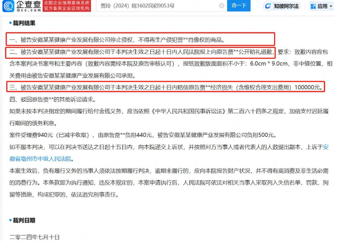 賈玲起訴黑咖啡生產商廣告，誤導大眾代言假象獲賠十萬