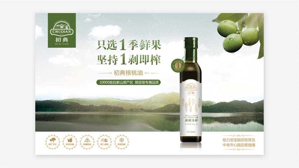 食品品牌定位案例：以標準構建心智認知