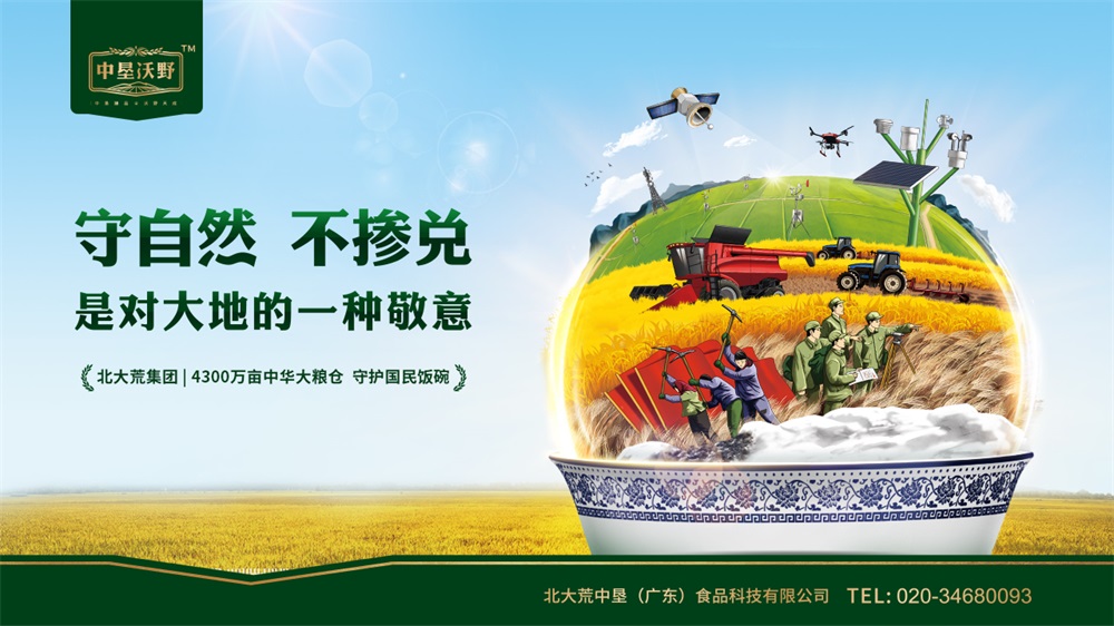 食品戰(zhàn)略定位公司：助力企業(yè)破解同質化的關鍵力量