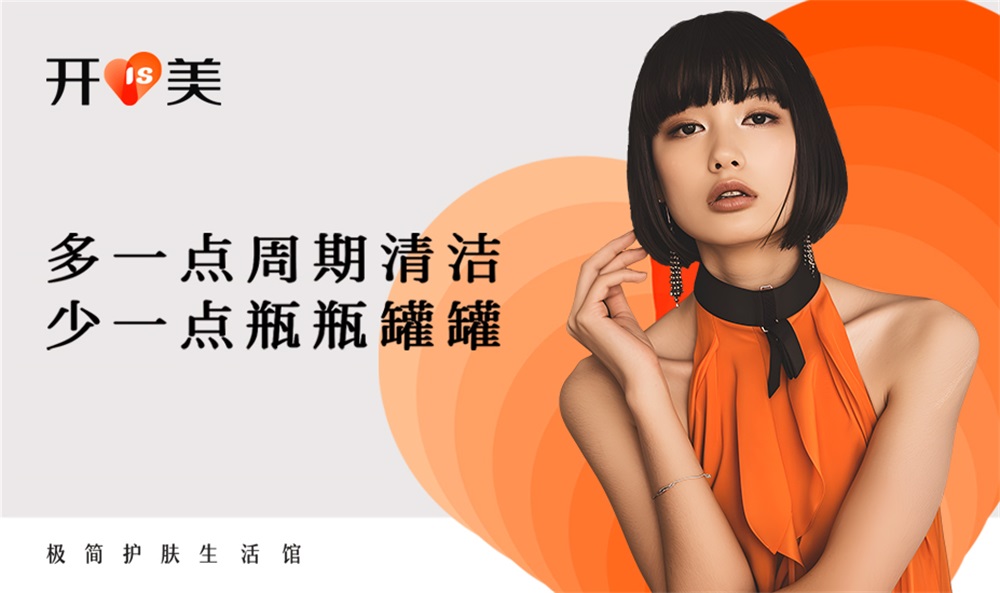 美容品牌定位公司有哪些？解析美容連鎖品牌案例